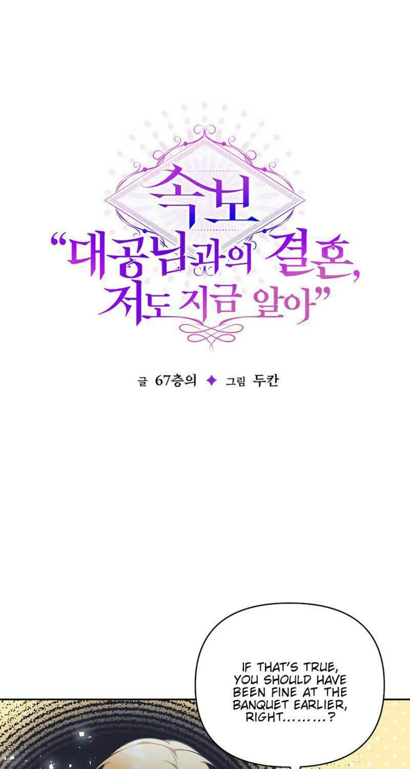 [Breaking News] Marriage with the Archduke, I Know Now Chapter 25 page 31 - 