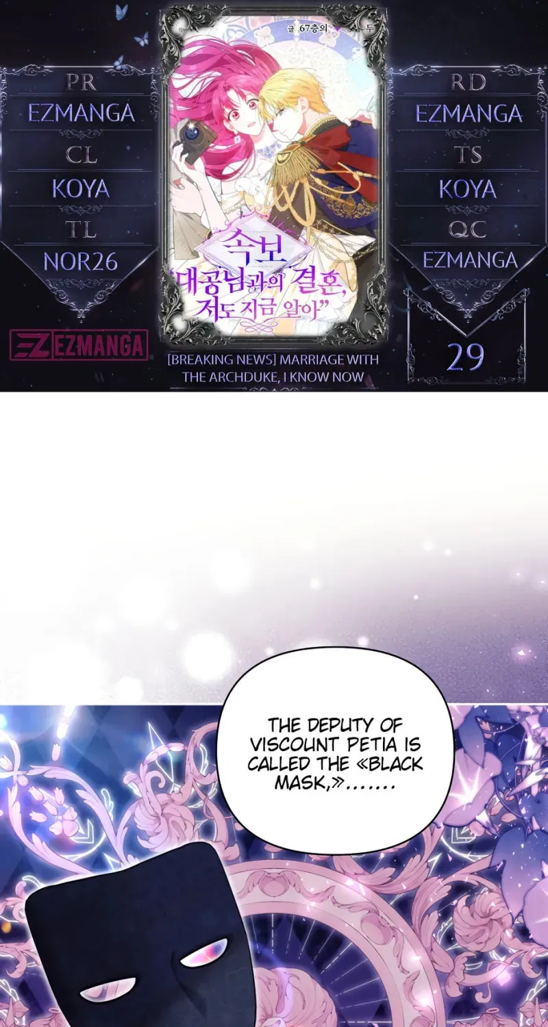 [Breaking News] Marriage with the Archduke, I Know Now Chapter 29 page 1 - 