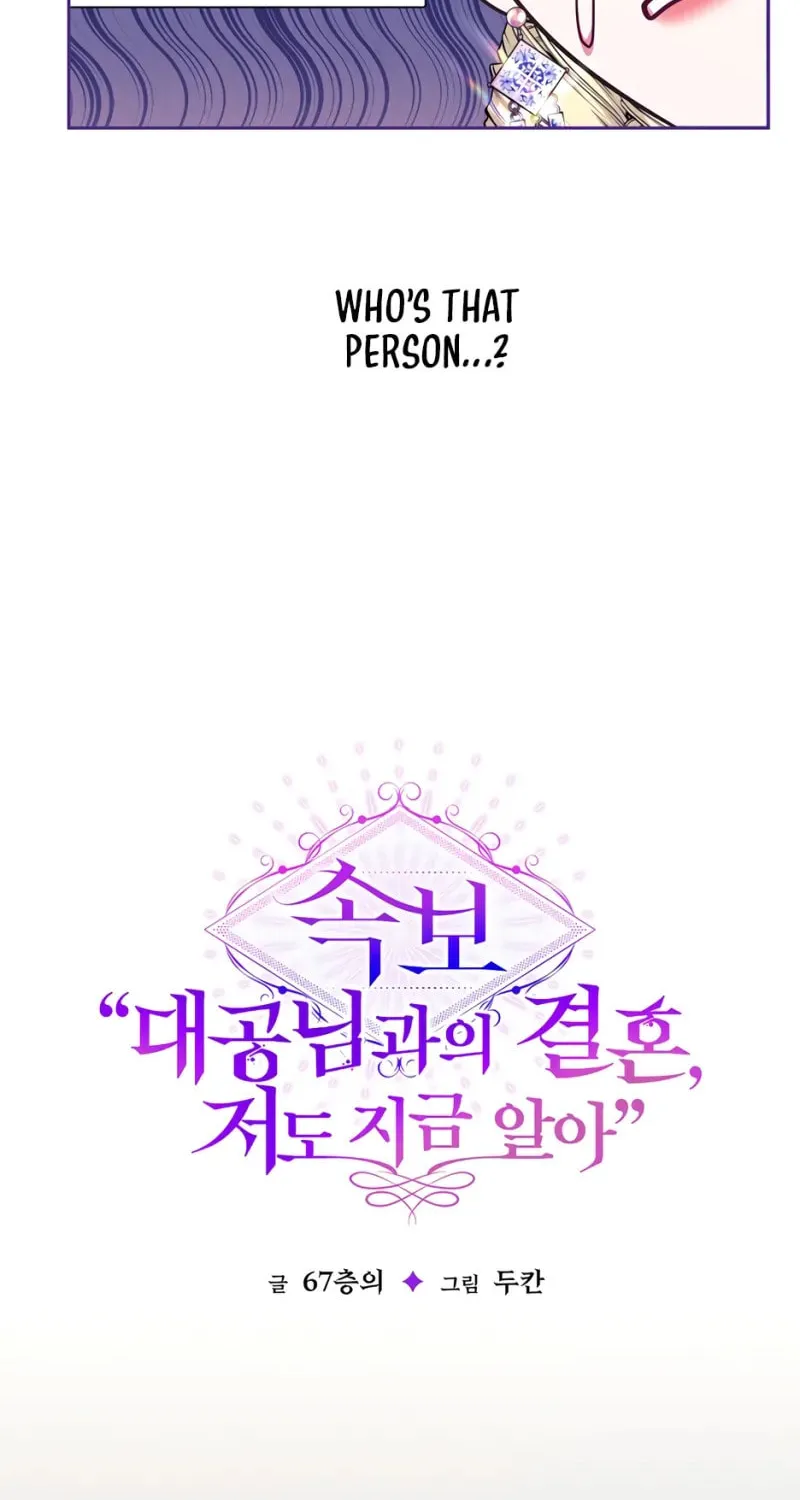 [Breaking News] Marriage with the Archduke, I Know Now Chapter 29 page 52 - 