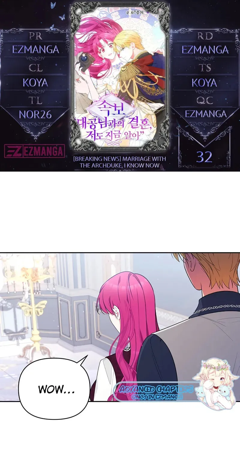 [Breaking News] Marriage with the Archduke, I Know Now Chapter 32 page 1 - 