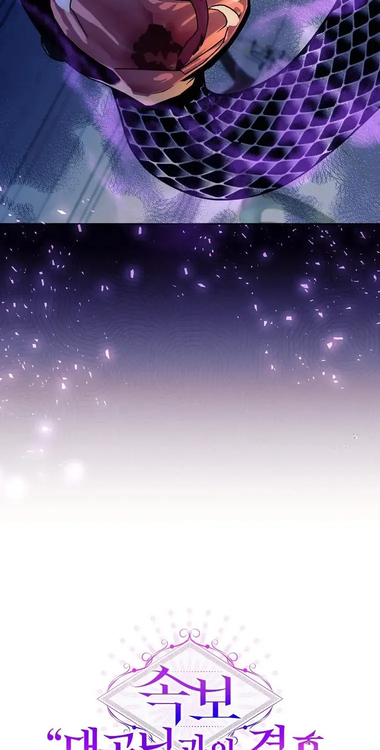 [Breaking News] Marriage with the Archduke, I Know Now Chapter 36 page 16 - 