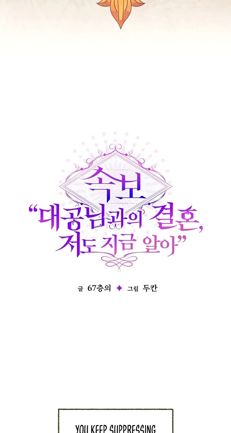 [Breaking News] Marriage with the Archduke, I Know Now Chapter 39 page 39 - 