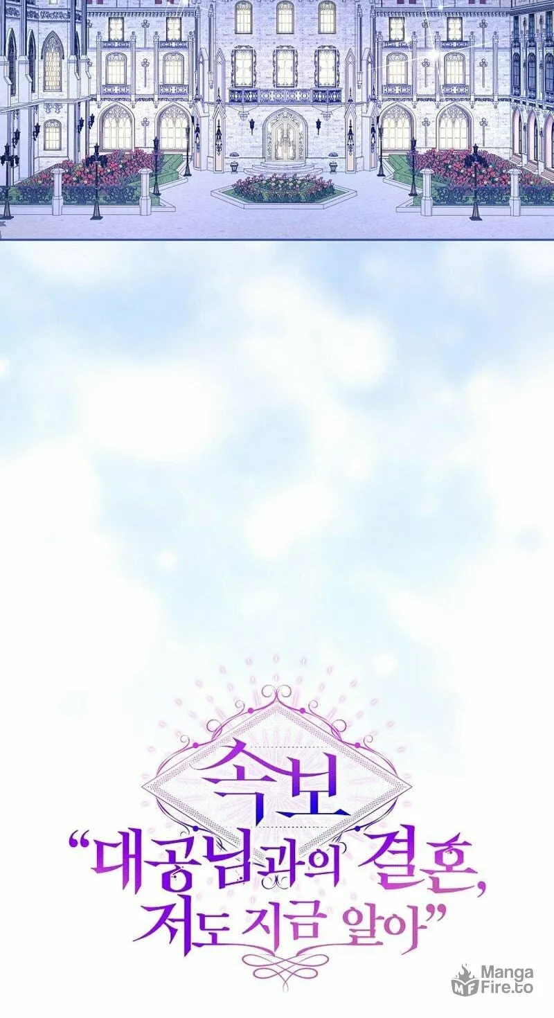 [Breaking News] Marriage with the Archduke, I Know Now Chapter 4 page 51 - 