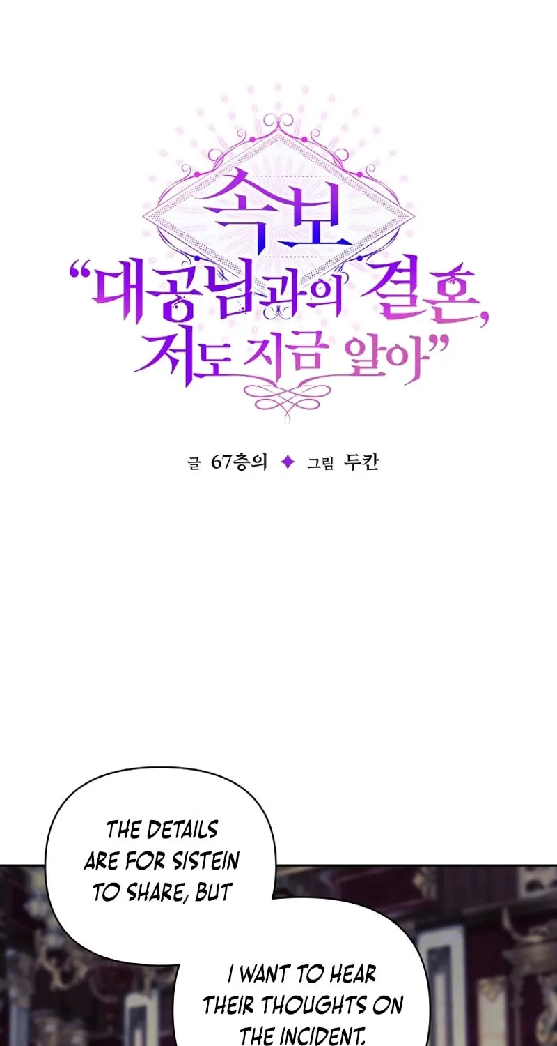 [Breaking News] Marriage with the Archduke, I Know Now Chapter 41 page 34 - 