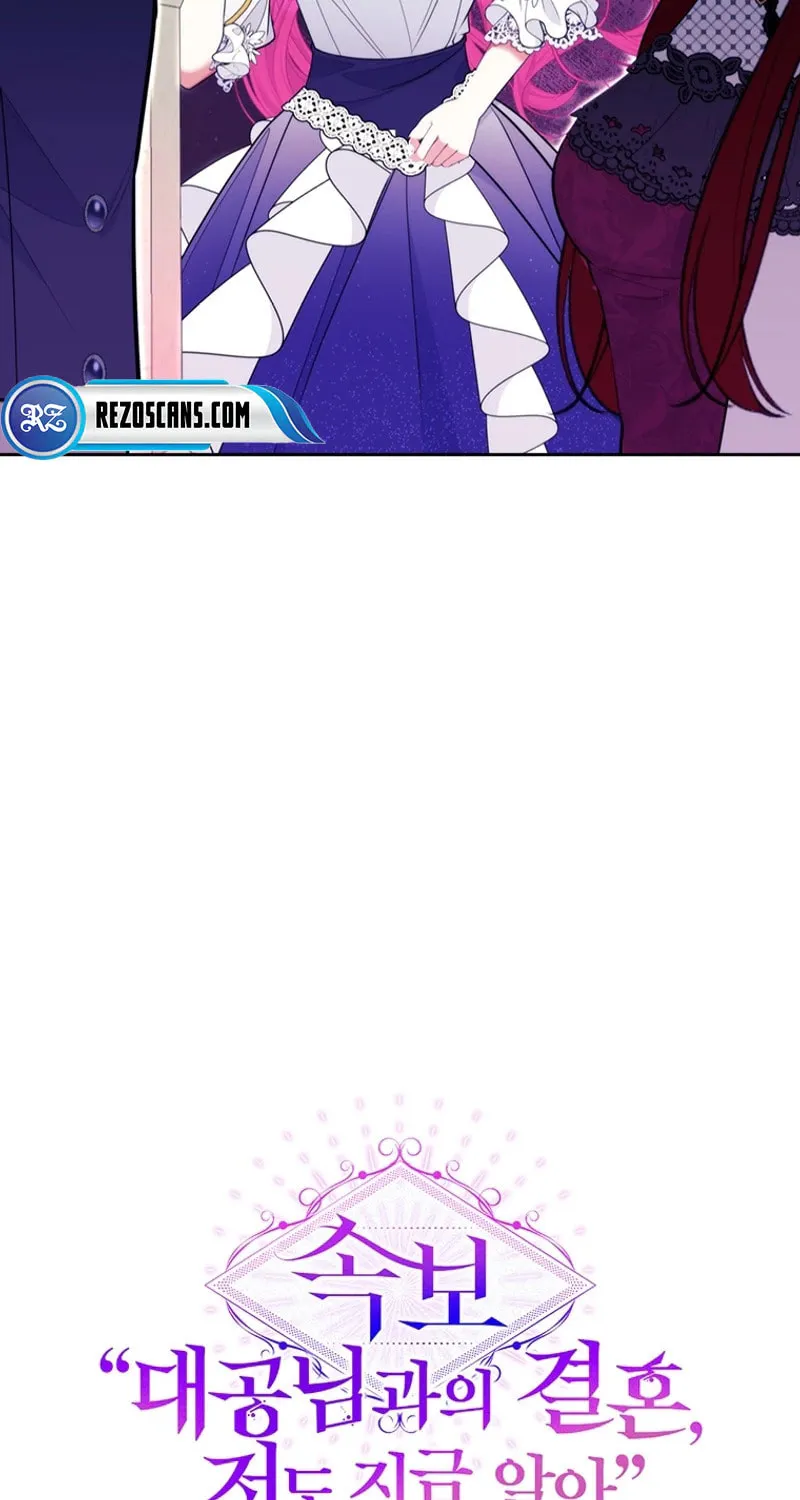 [Breaking News] Marriage with the Archduke, I Know Now Chapter 44 page 19 - 