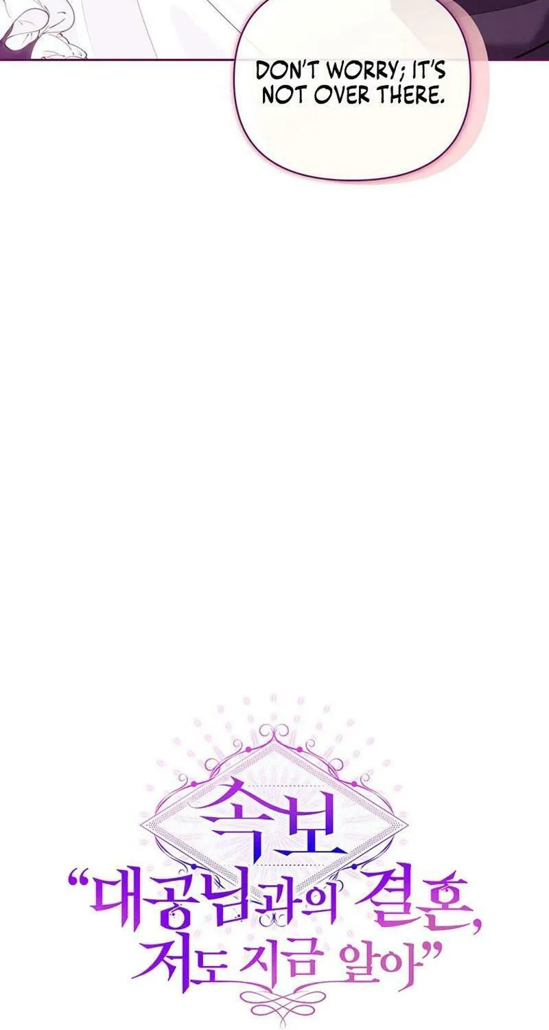 [Breaking News] Marriage with the Archduke, I Know Now Chapter 49 page 22 - 
