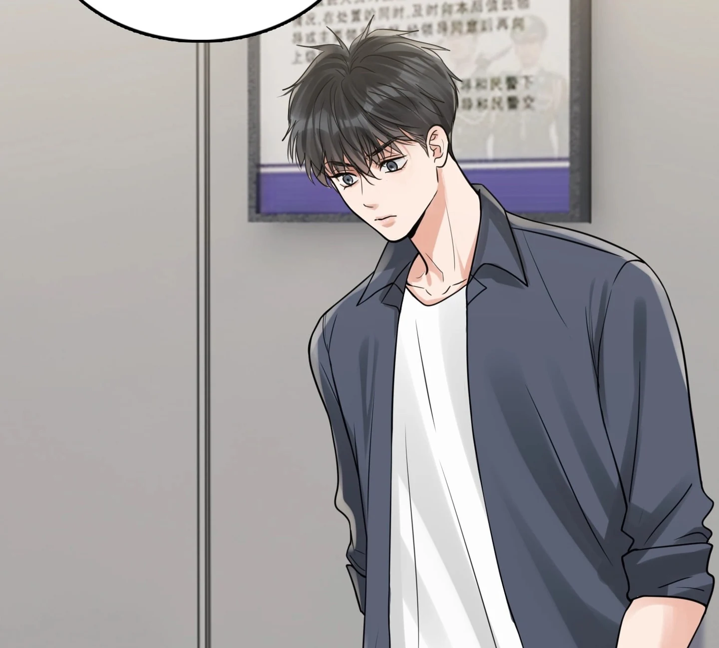 Breaking Through the Clouds 2: Devouring the Seas Chapter 23.8 page 11 - 