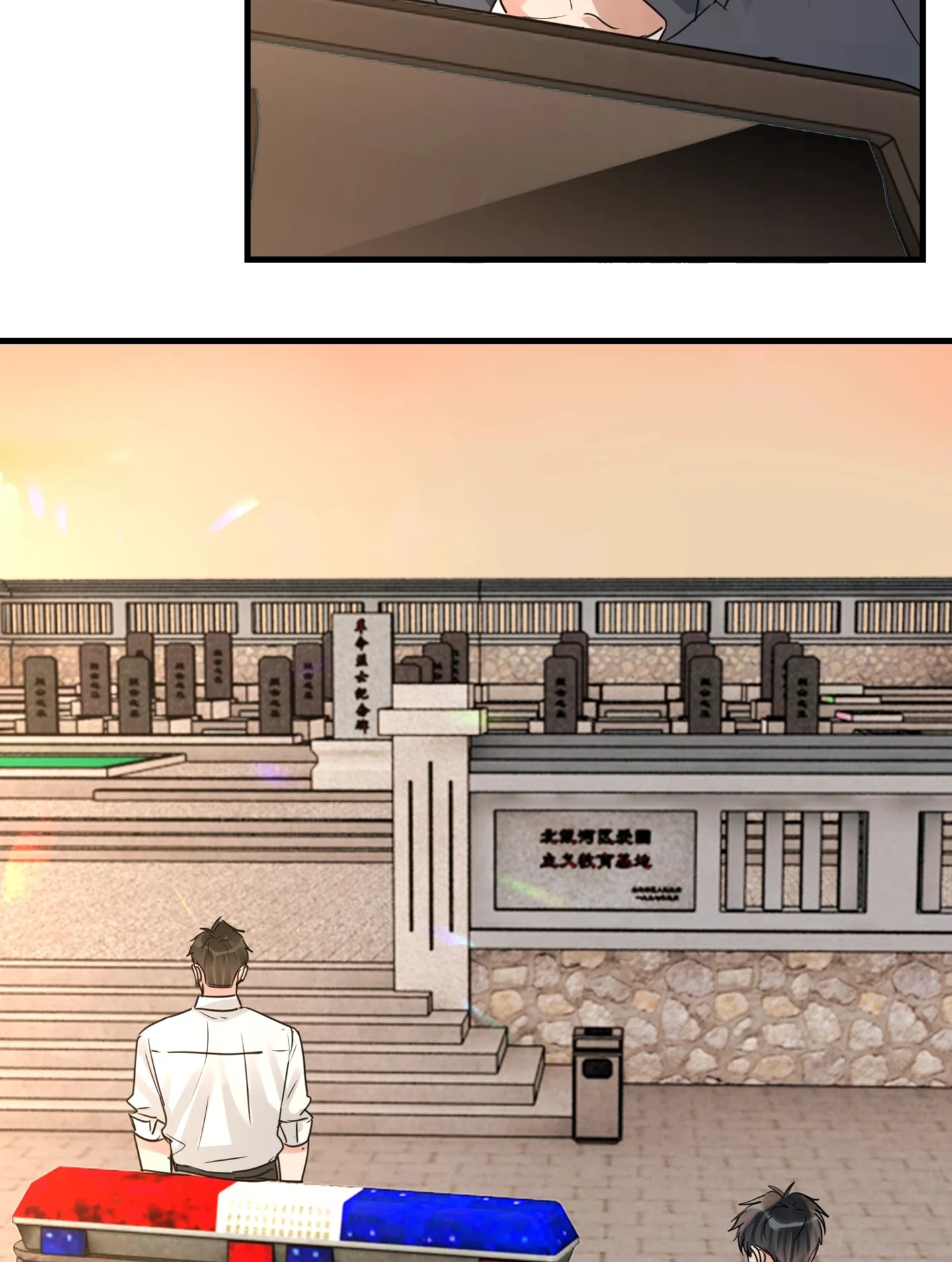 Breaking Through the Clouds 2: Devouring the Seas Chapter 24.2 page 17 - 