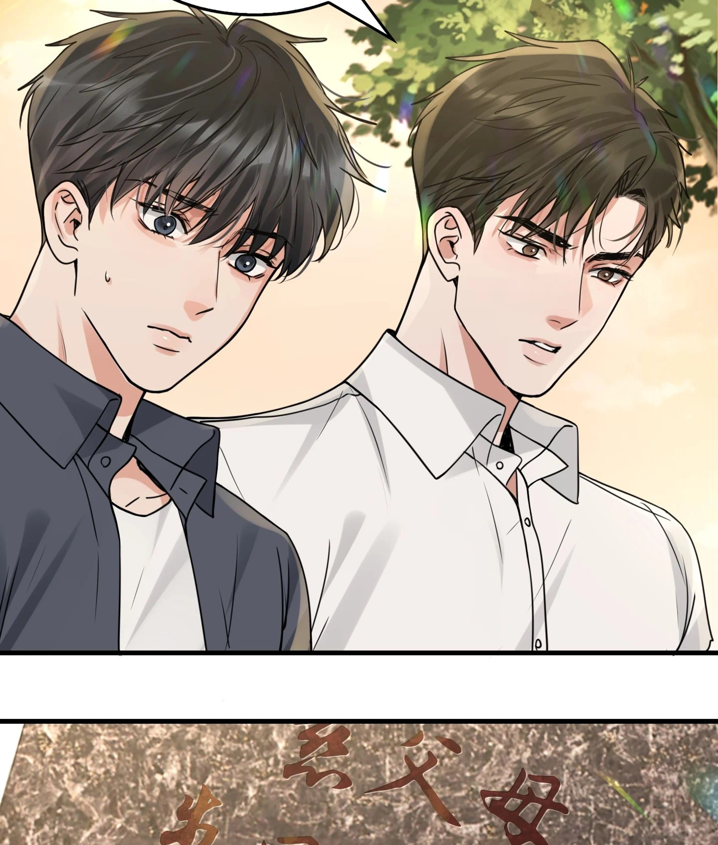 Breaking Through the Clouds 2: Devouring the Seas Chapter 24.2 page 24 - 