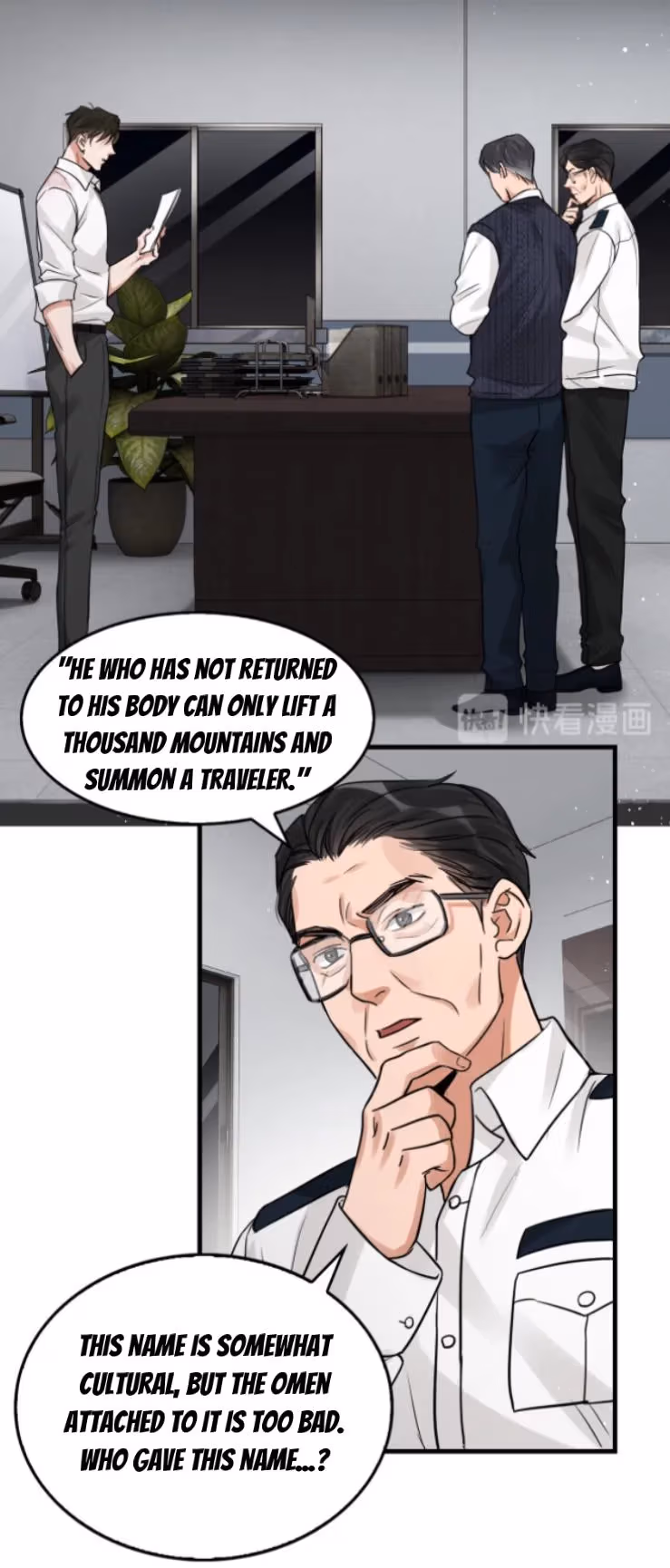 Breaking Through the Clouds 2: Devouring the Seas Chapter 24 page 4 - 