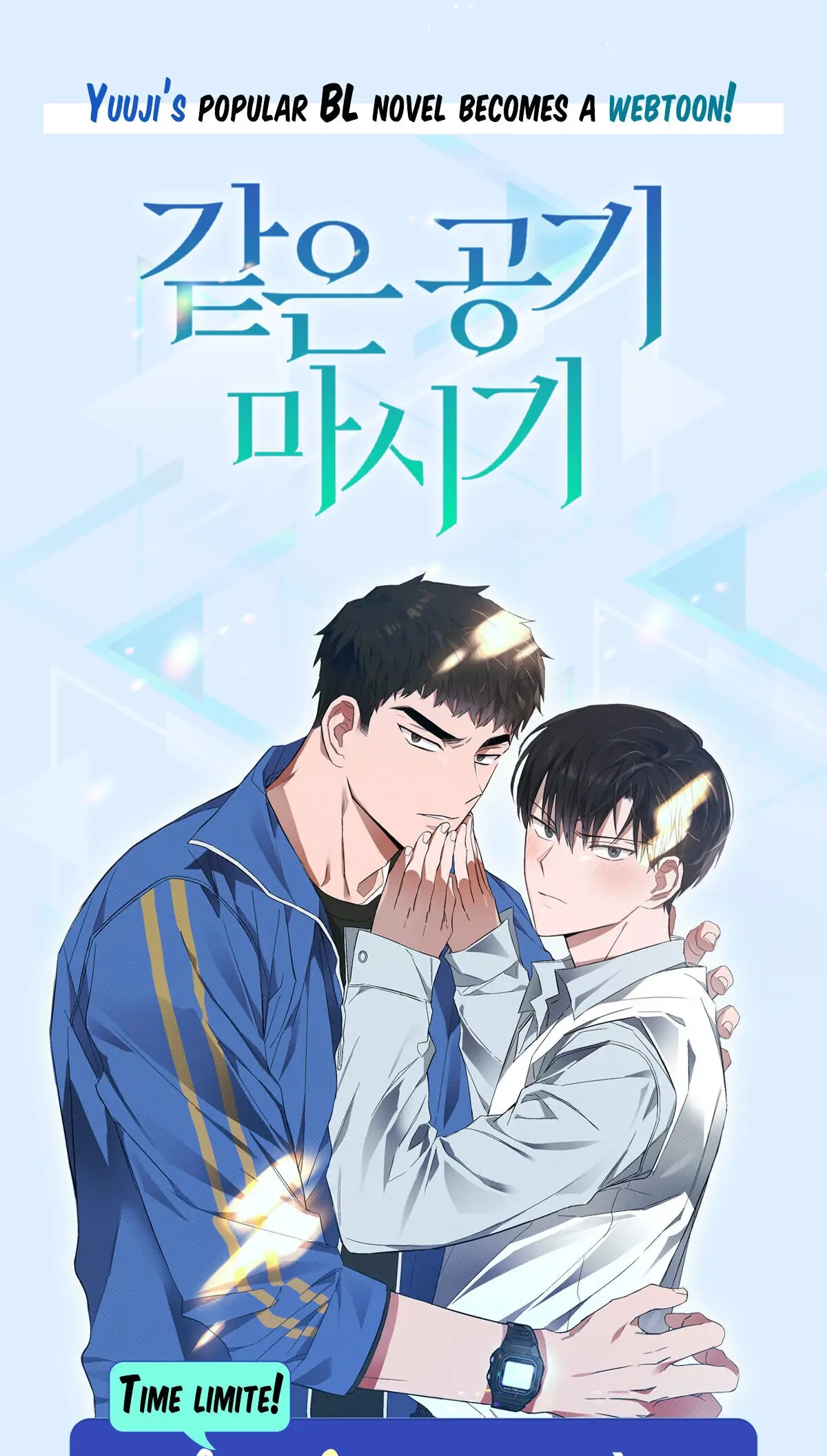 Breathing the Same Air Chapter 0 page 1 - 