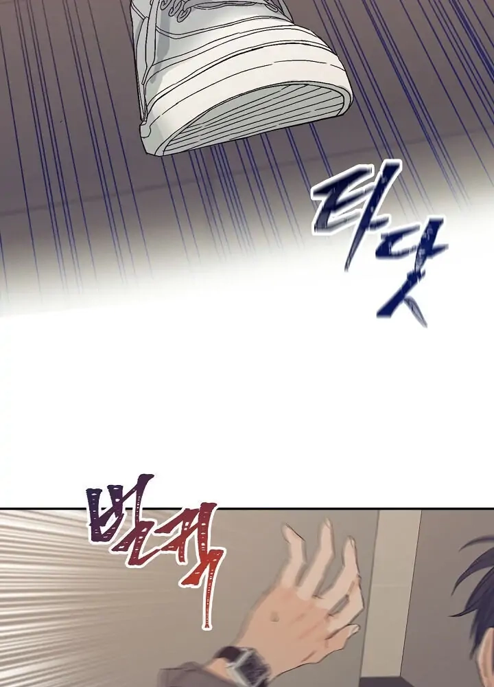 Breathing the Same Air Chapter 1 page 56 - 
