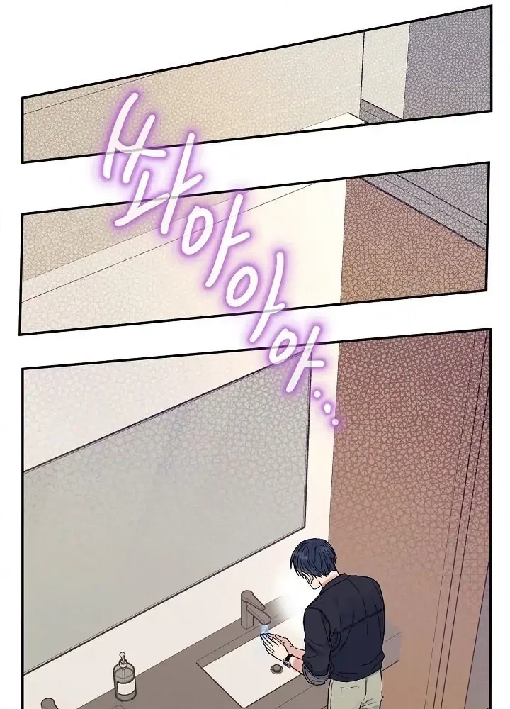 Breathing the Same Air Chapter 1 page 70 - 