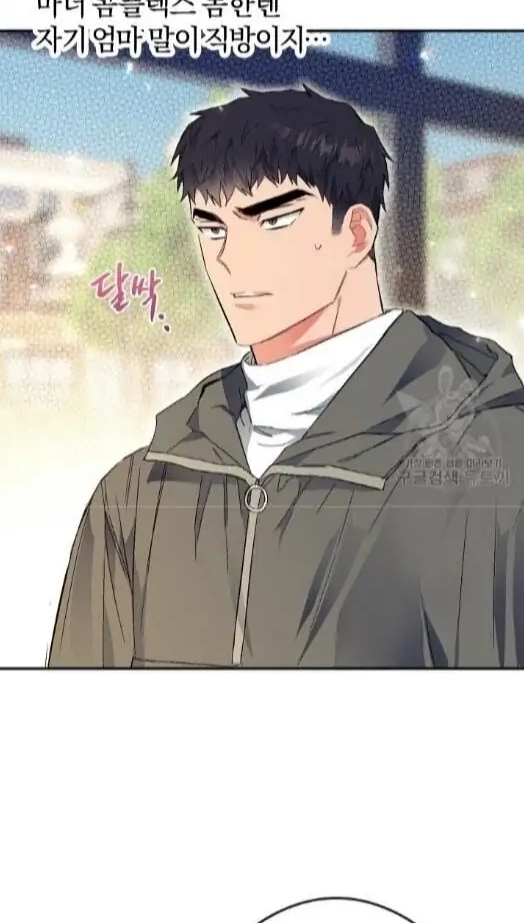 Breathing the Same Air Chapter 2 page 66 - 