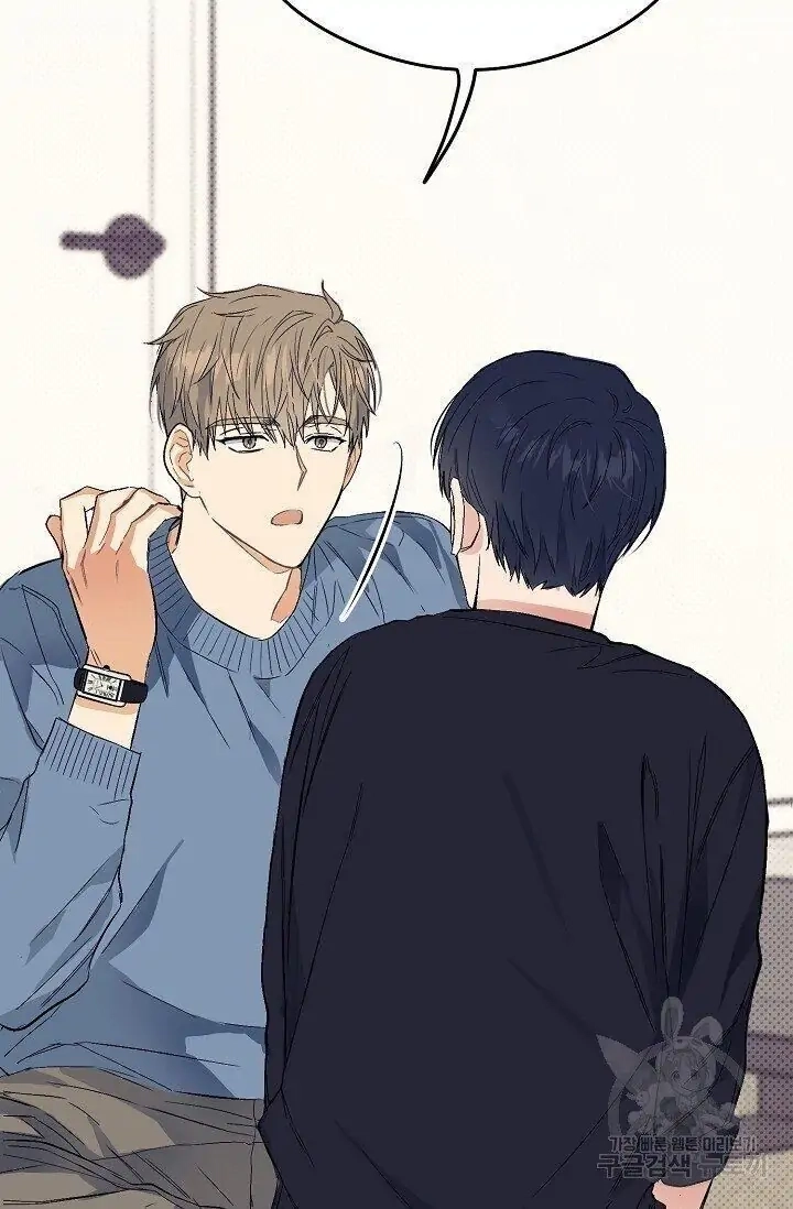 Breathing the Same Air Chapter 3 page 47 - 