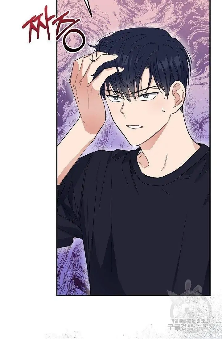 Breathing the Same Air Chapter 3 page 49 - 