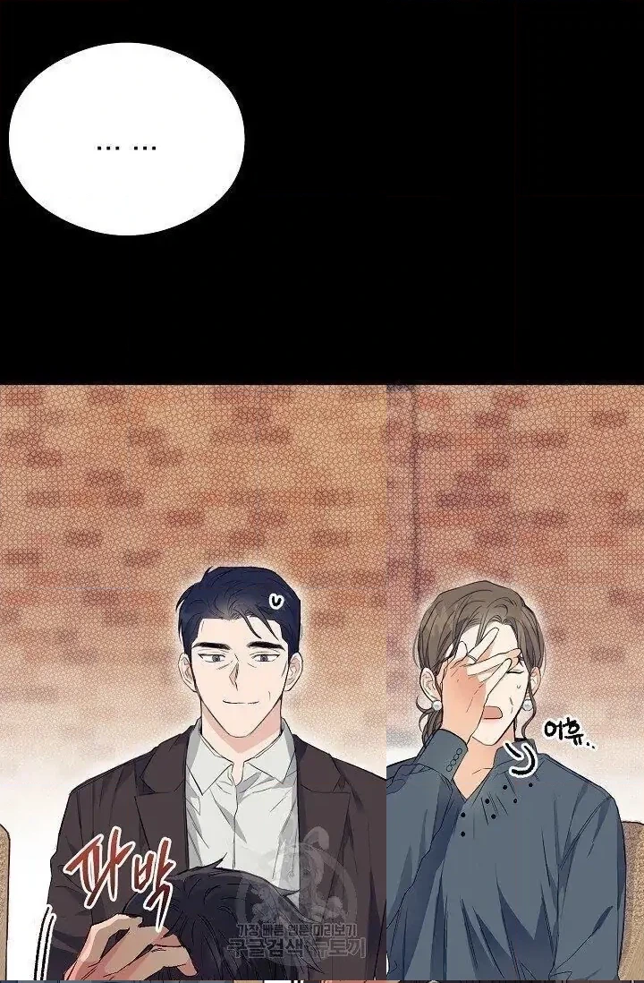 Breathing the Same Air Chapter 3 page 60 - 