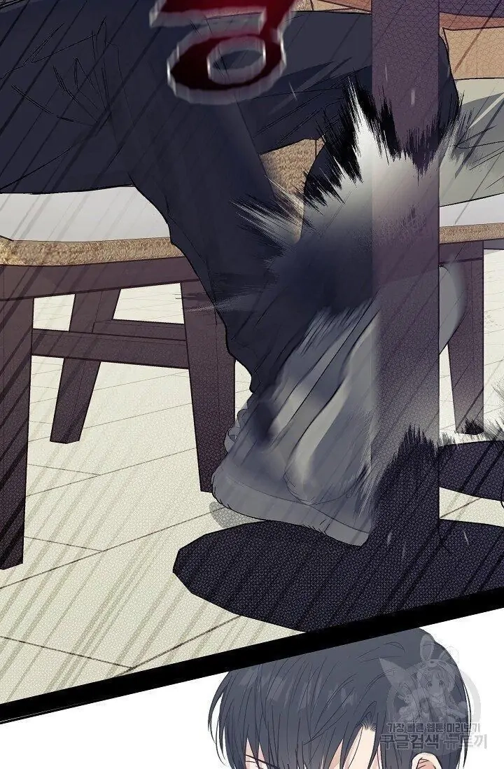 Breathing the Same Air Chapter 3 page 62 - 