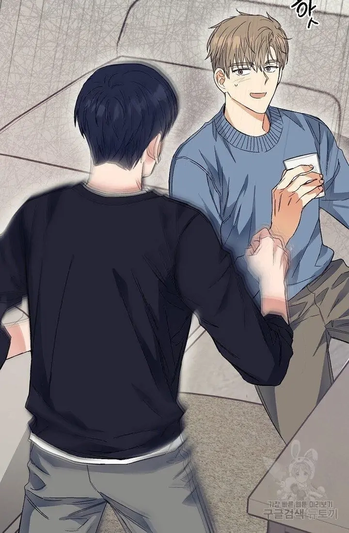 Breathing the Same Air Chapter 3 page 73 - 