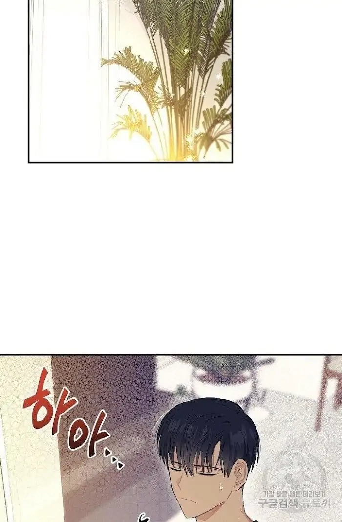 Breathing the Same Air Chapter 4 page 13 - 
