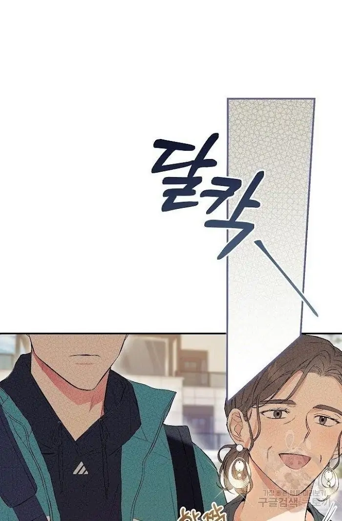Breathing the Same Air Chapter 4 page 23 - 