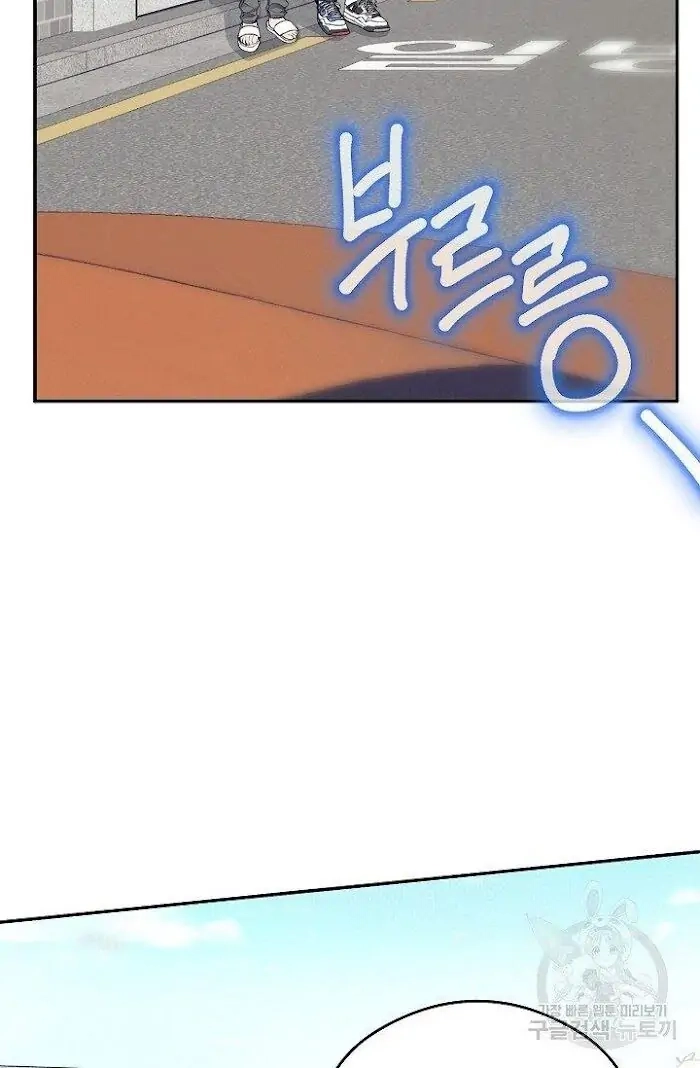 Breathing the Same Air Chapter 4 page 62 - 