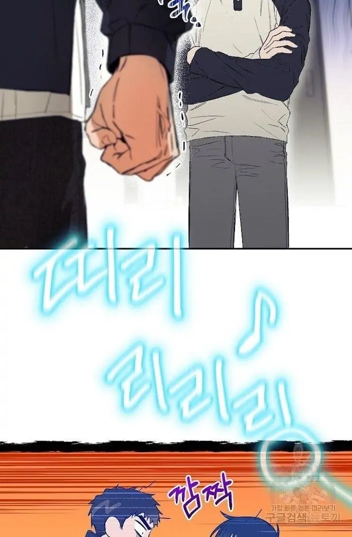 Breathing the Same Air Chapter 4 page 85 - 
