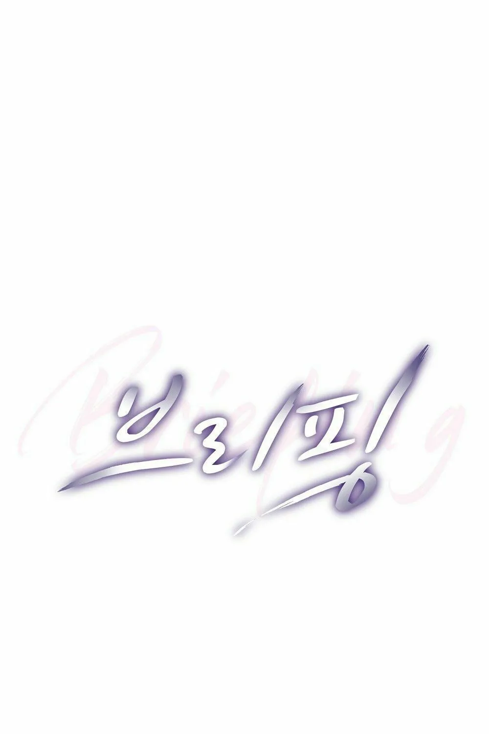 Briefing Chapter 23 page 81 - 