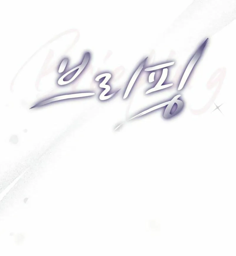 Briefing Chapter 24 page 38 - 