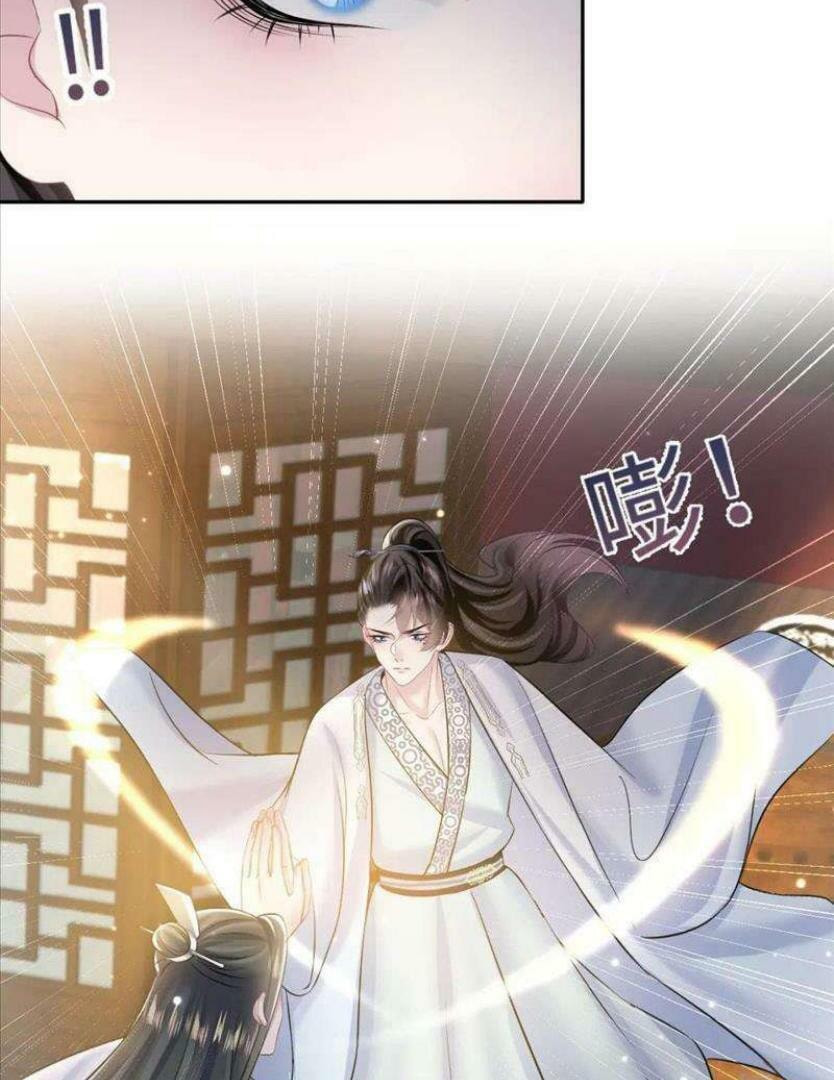 Brilliantly Beautiful White Lotus Teaching Online Chapter 109 page 40 - 