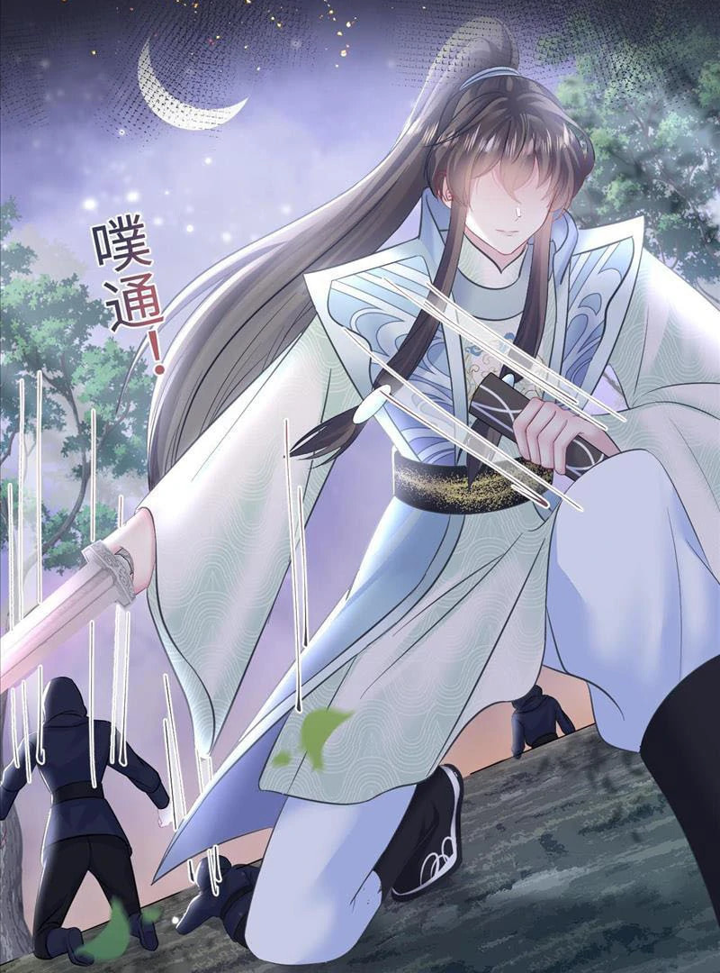 Brilliantly Beautiful White Lotus Teaching Online Chapter 114 page 17 - 