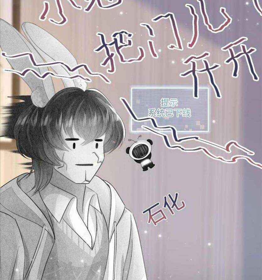 Brilliantly Beautiful White Lotus Teaching Online Chapter 86 page 38 - 