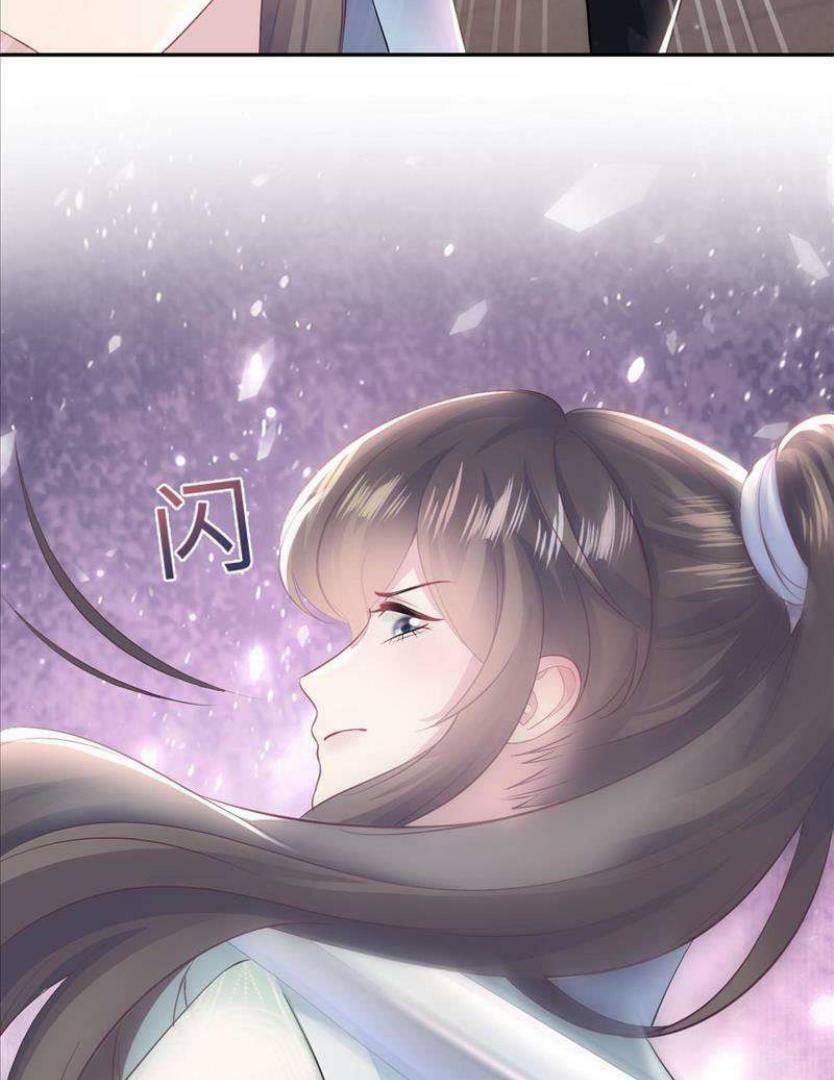 Brilliantly Beautiful White Lotus Teaching Online Chapter 98 page 46 - 