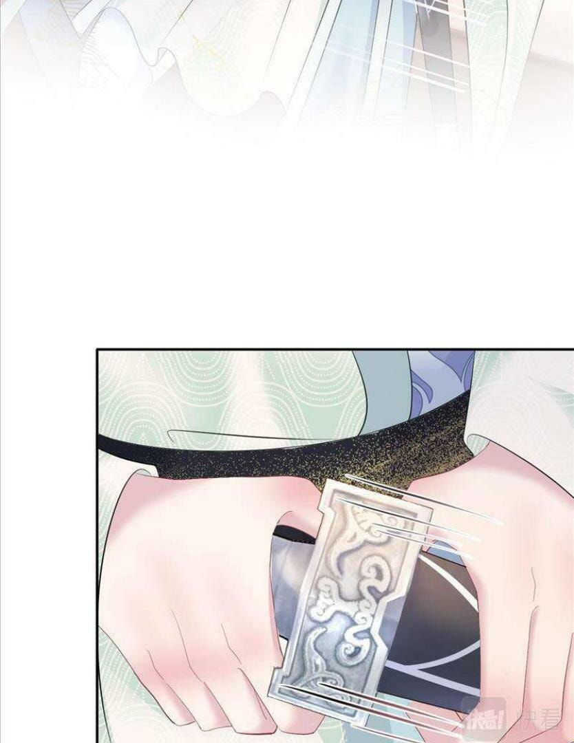 Brilliantly Beautiful White Lotus Teaching Online Chapter 98 page 51 - 