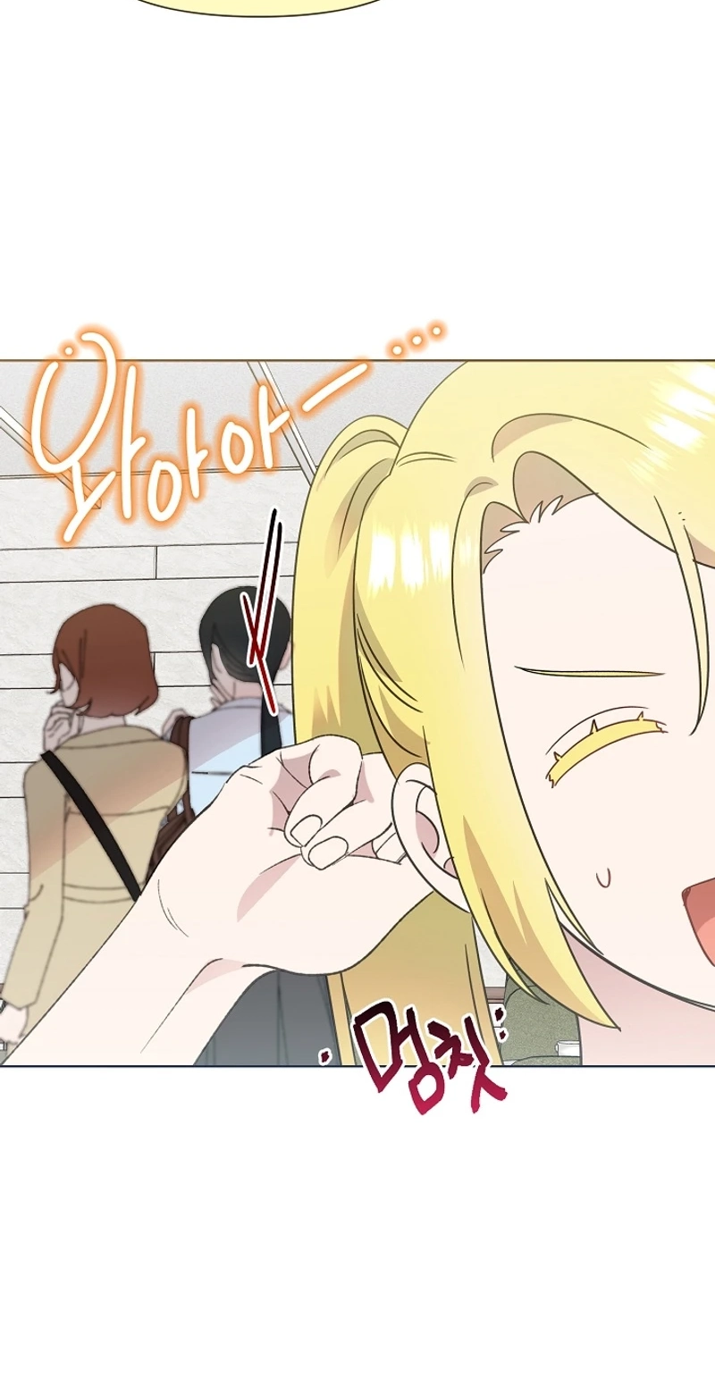 Brother, Am I Cute? Chapter 101 page 14 - 