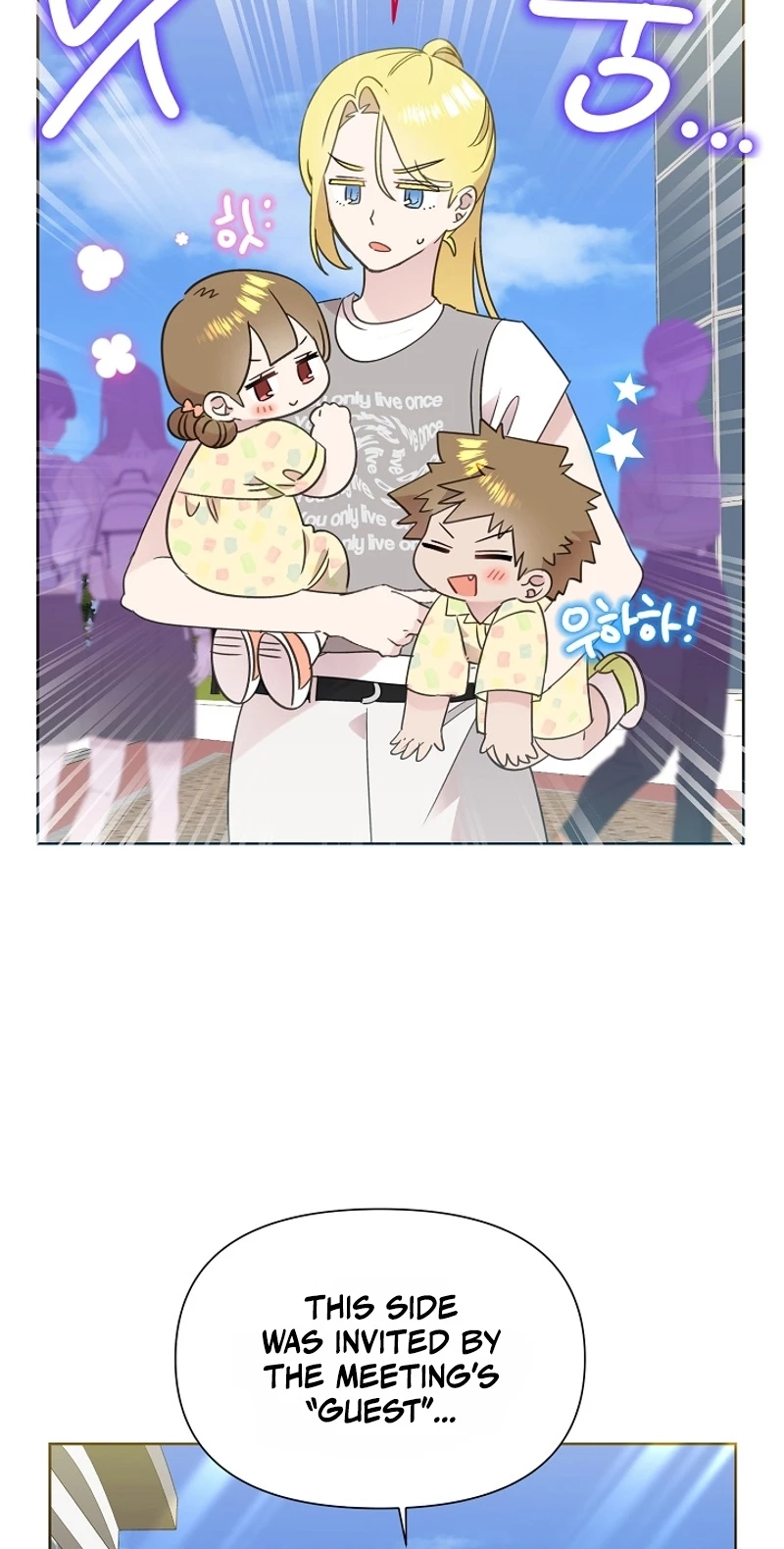 Brother, Am I Cute? Chapter 101 page 4 - 