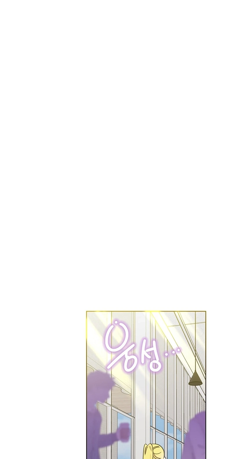 Brother, Am I Cute? Chapter 101 page 8 - 