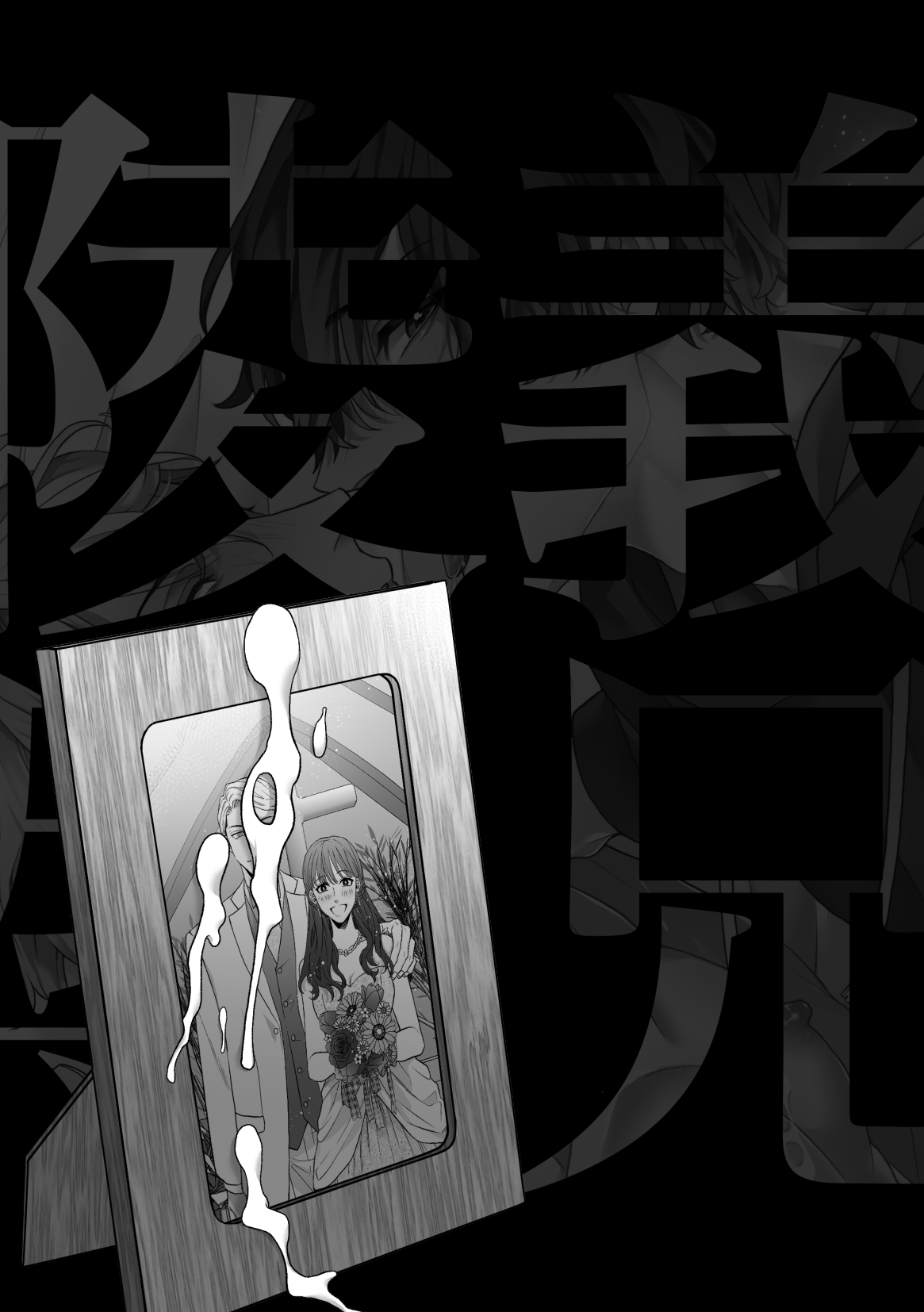 Brother In Law Assault Chapter 1 page 2 - 