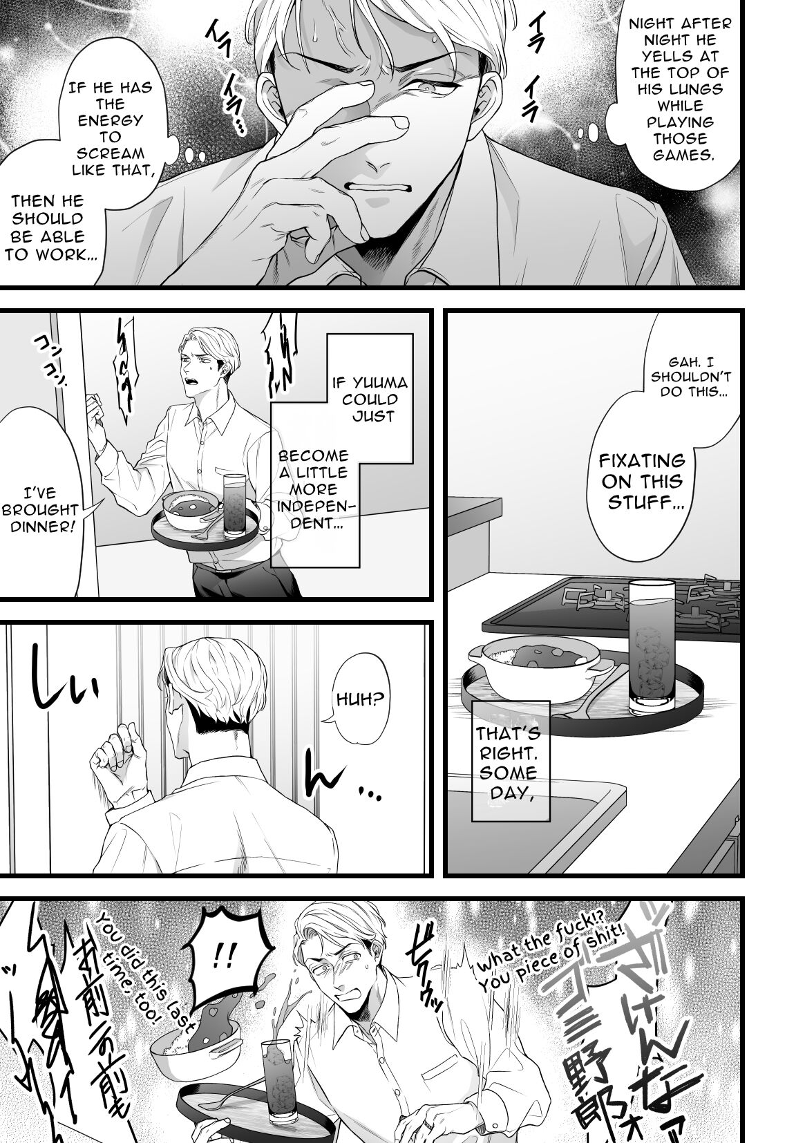 Brother In Law Assault Chapter 1 page 5 - 