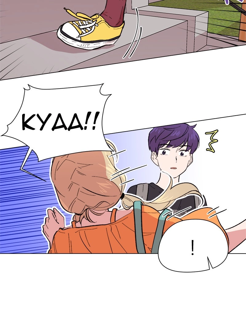 Brothers And Sisters Chapter 36 page 4 - 