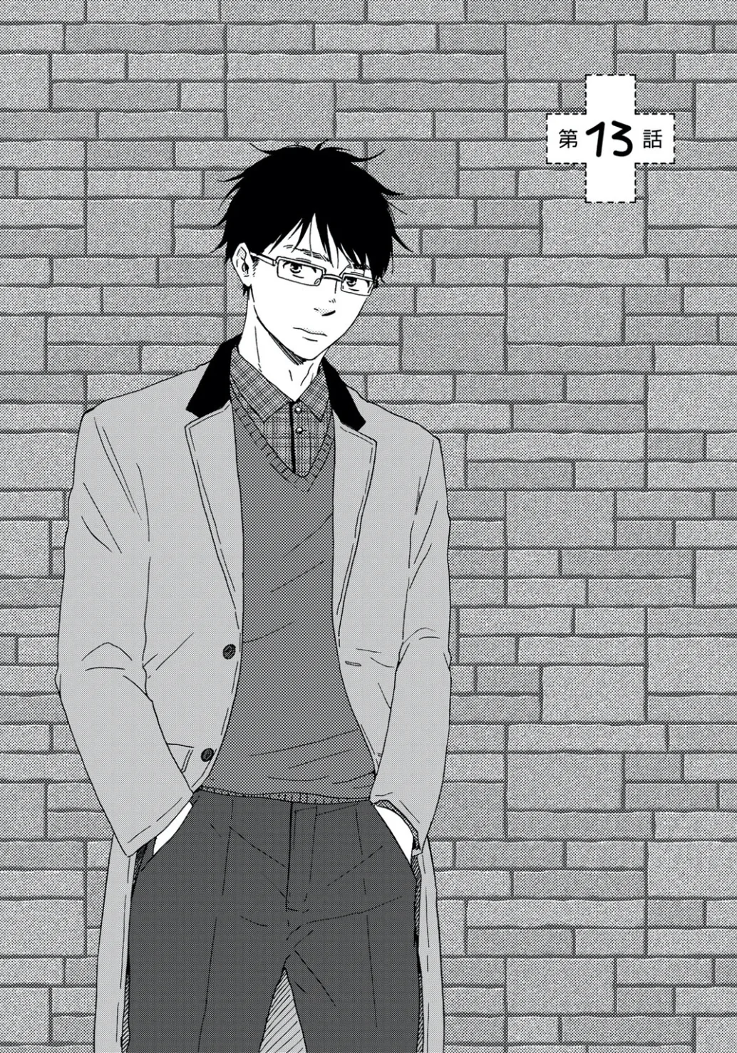 Brothers Plus Chapter 13 page 9 - 