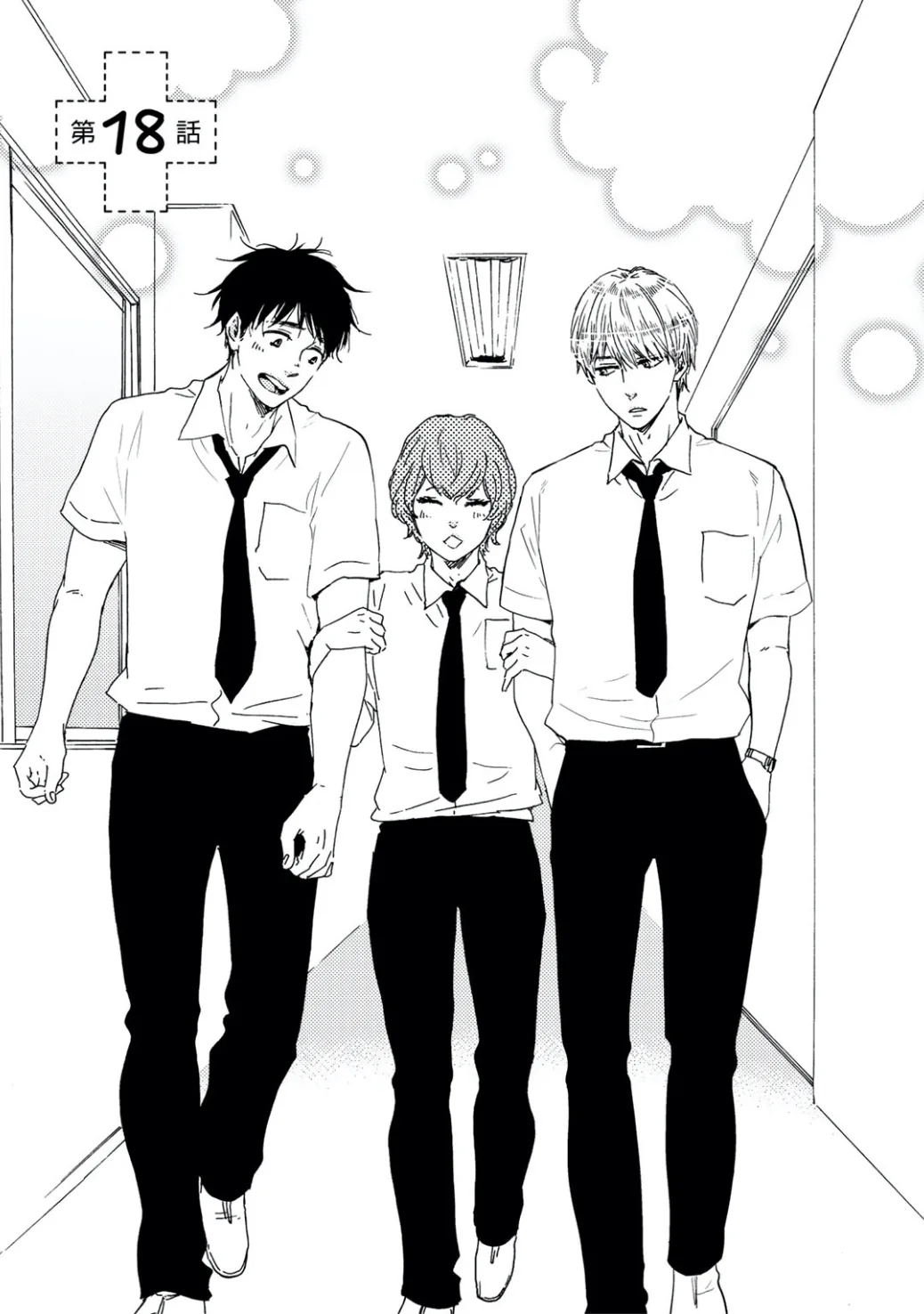 Brothers Plus Chapter 18 page 2 - 