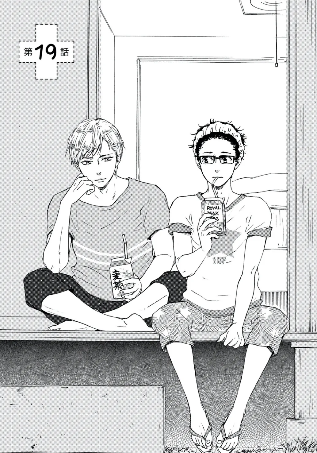 Brothers Plus Chapter 19 page 2 - 
