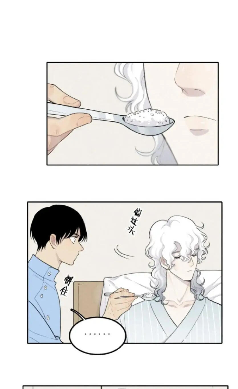 Bruise Chapter 27.1 page 11 - 