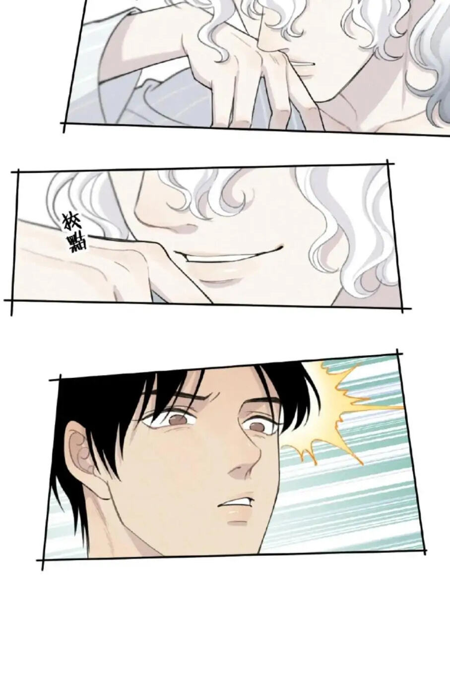 Bruise Chapter 27.1 page 15 - 
