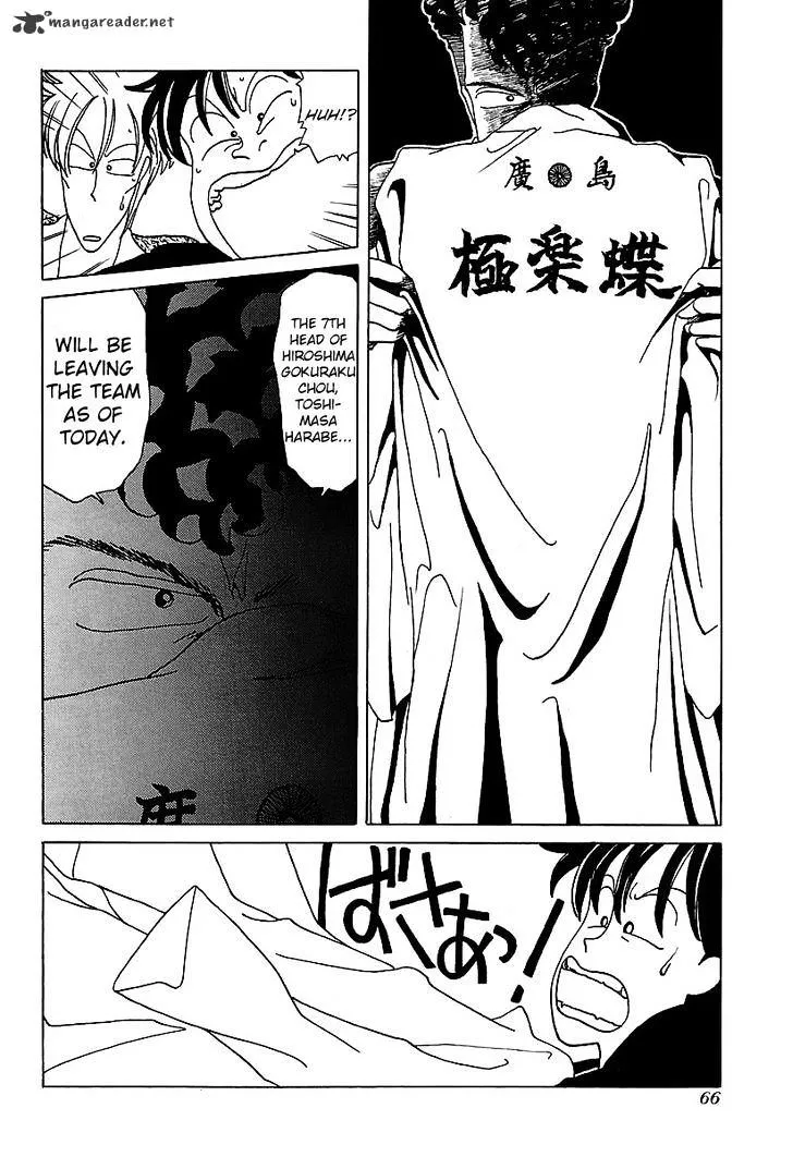 Bucchigiri Chapter 13 page 12 - 