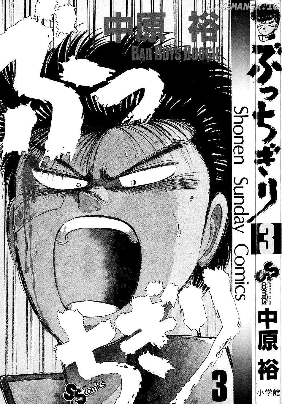 Bucchigiri Chapter 18 page 4 - 