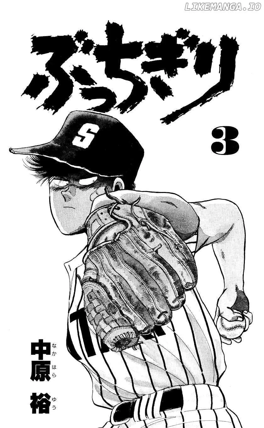 Bucchigiri Chapter 18 page 6 - 