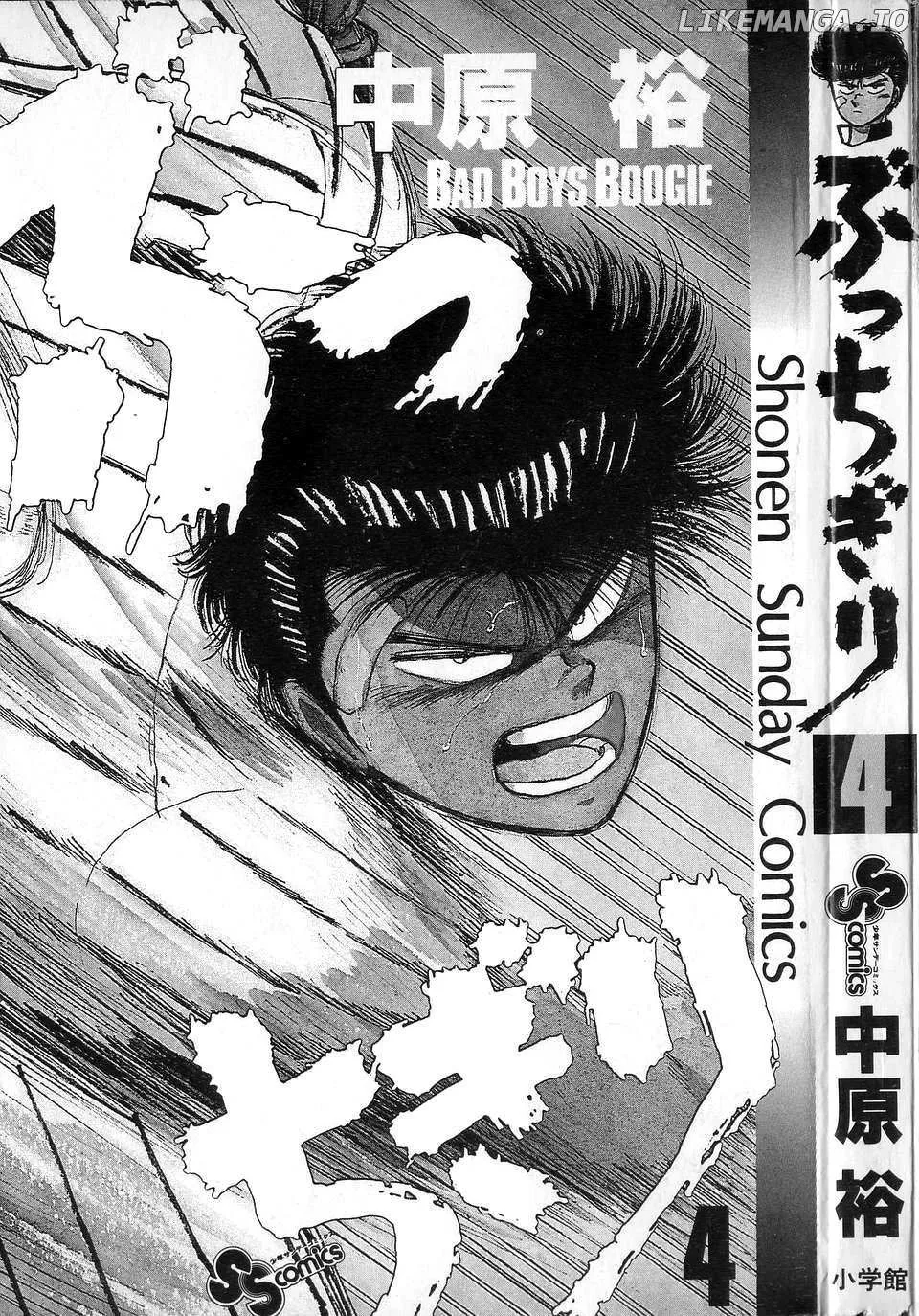 Bucchigiri Chapter 27 page 3 - 