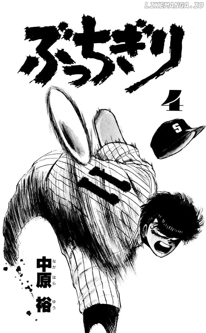 Bucchigiri Chapter 27 page 5 - 